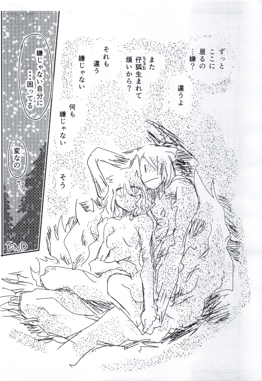 Fuyu no Kitsune page 10 full