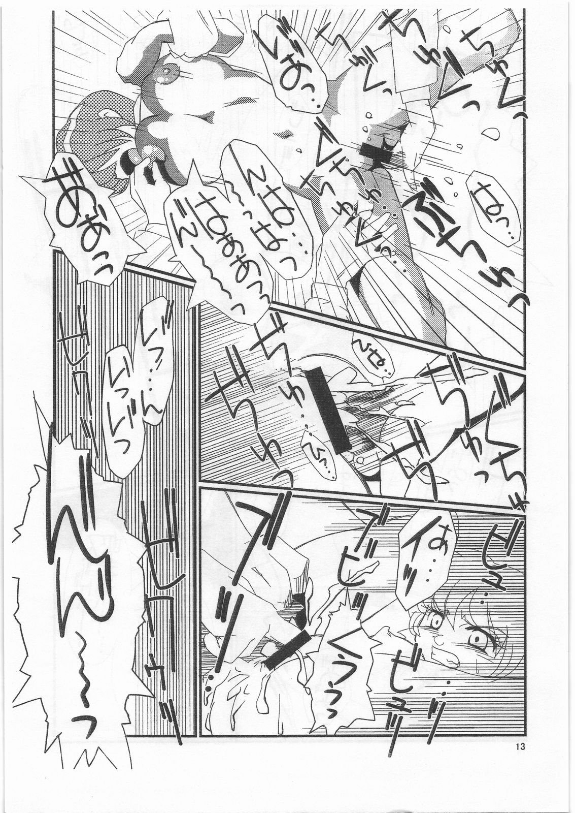 Iwashimizu page 12 full