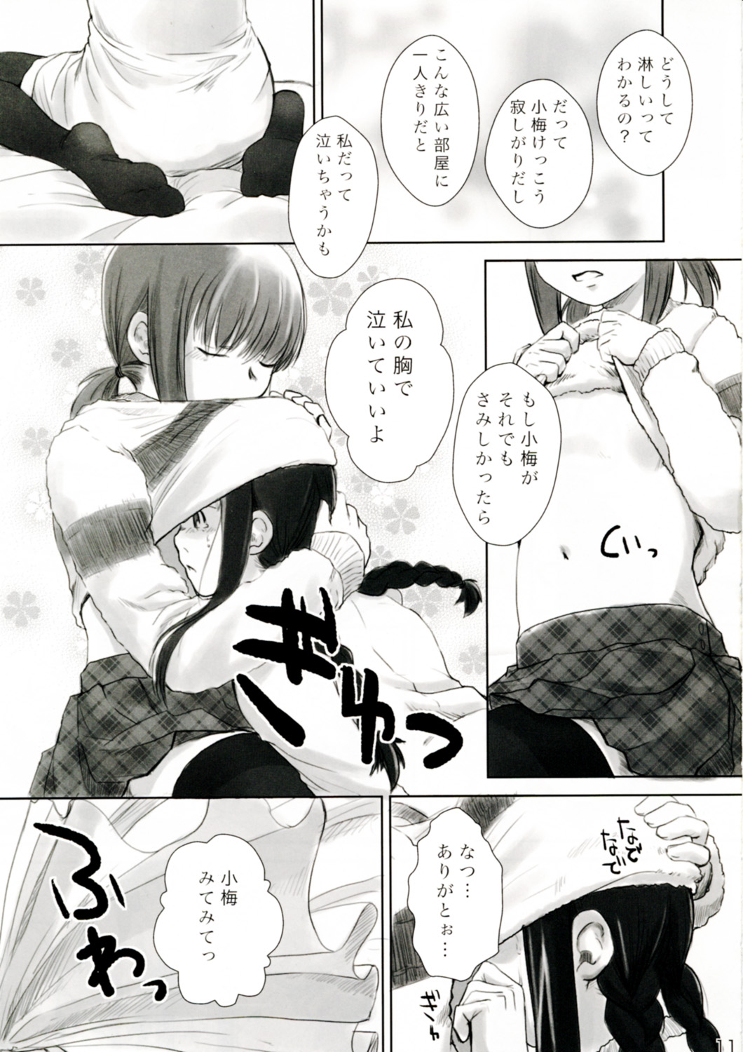Les Chuu Life 3rd Vacation page 11 full