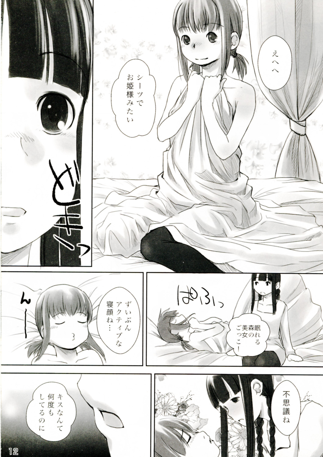 Les Chuu Life 3rd Vacation page 12 full