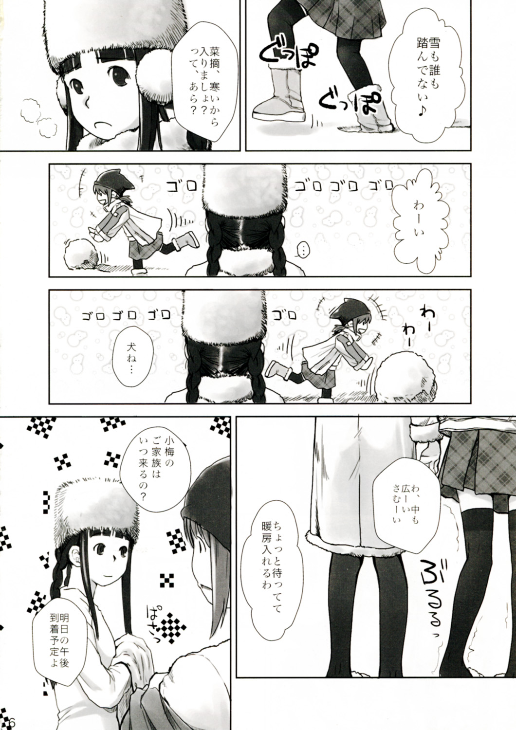 Les Chuu Life 3rd Vacation page 6 full
