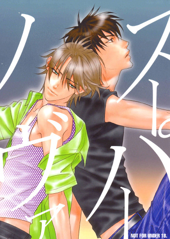 [Cornflake (Conami Shoko, Tohjoh Asami)] Super Nova (Eyeshield 21) [English] {Dragonfly} cover