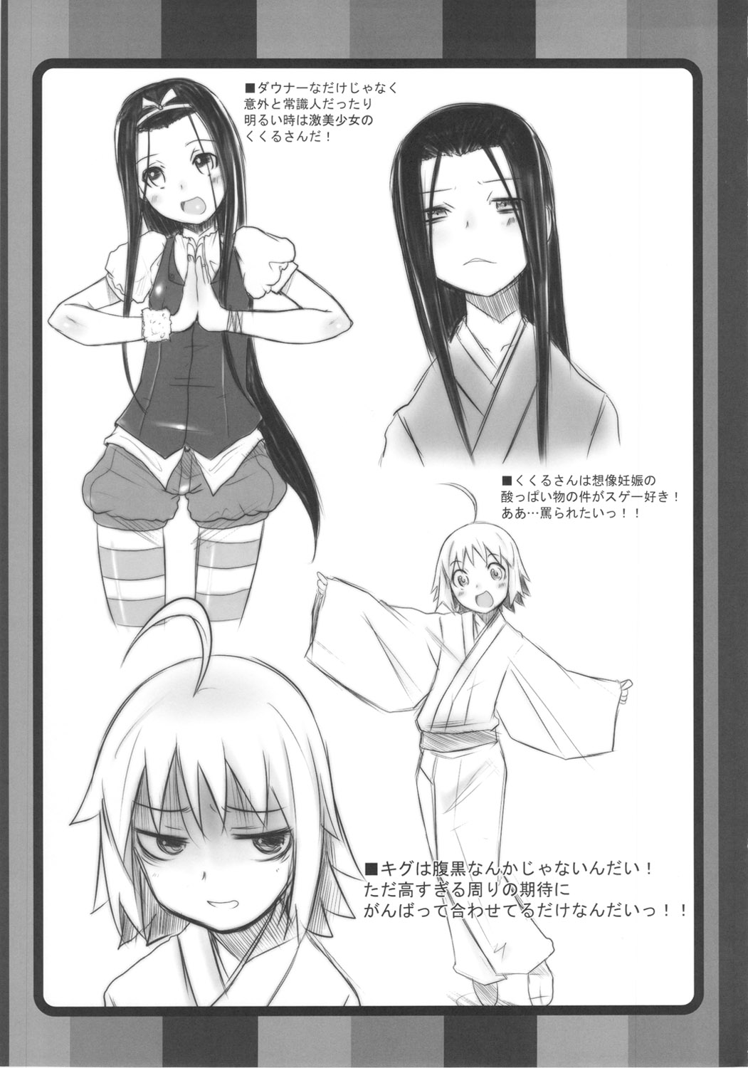 Osaki mo Mae mo Marii-san. page 12 full