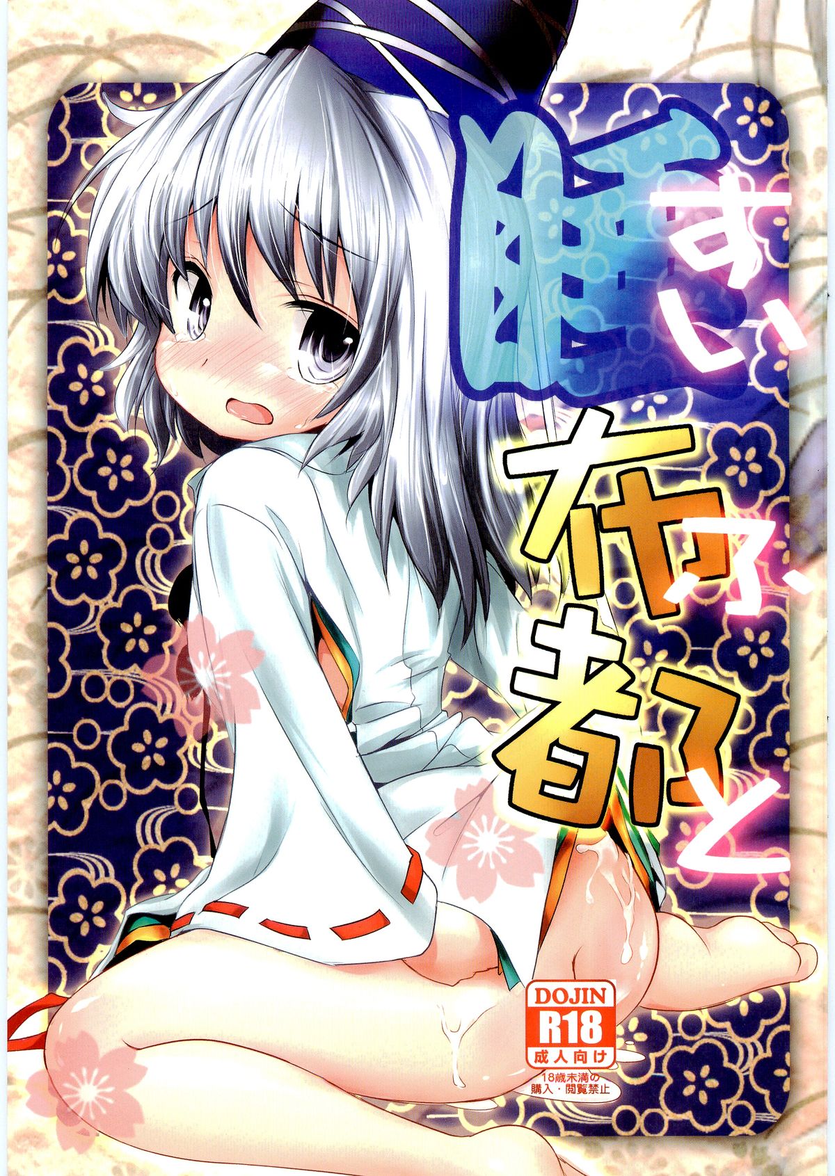 Nemu Nuno Miyako page 1 full