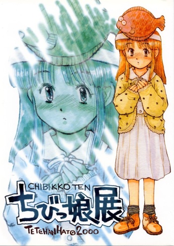 [Tetchan Hato (Minasuki Popuri)] Chibikko Ten cover