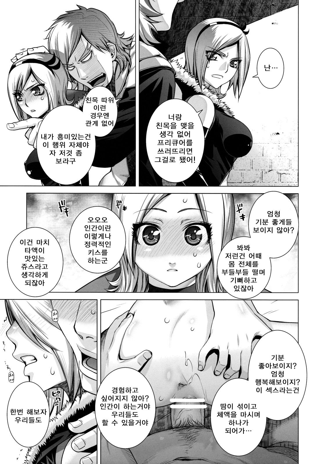 Blue Blood page 10 full