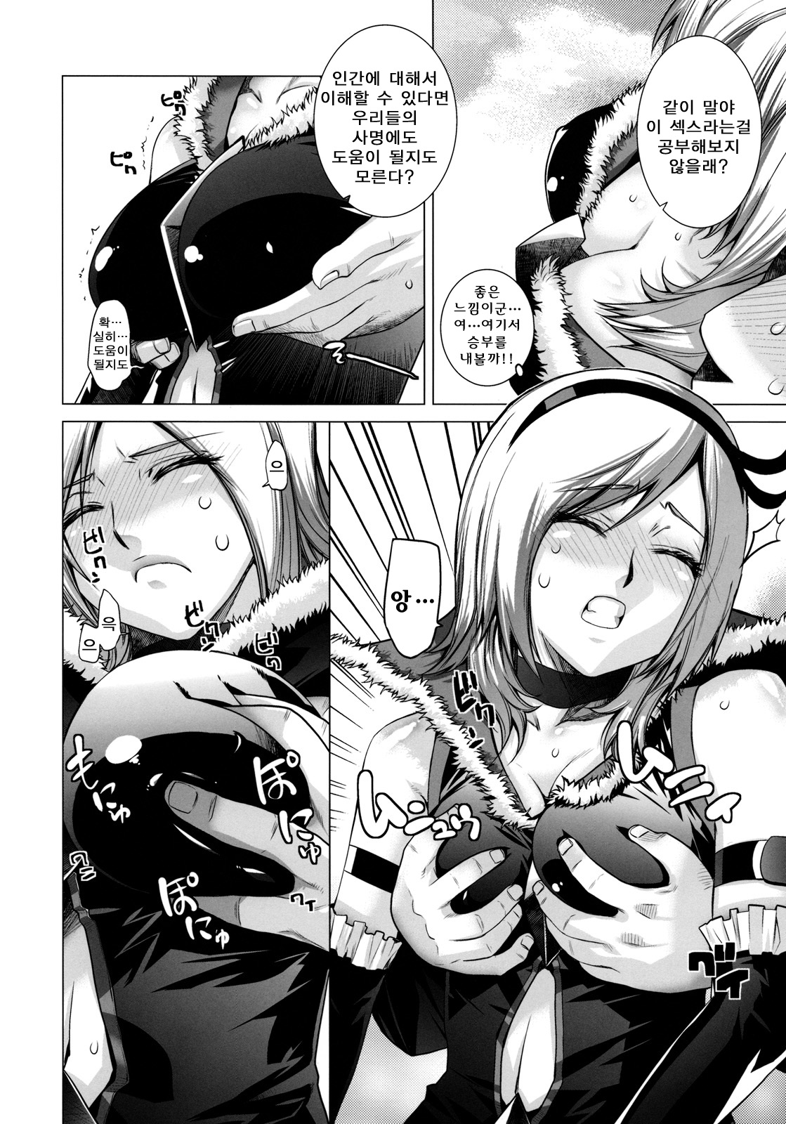 Blue Blood page 11 full