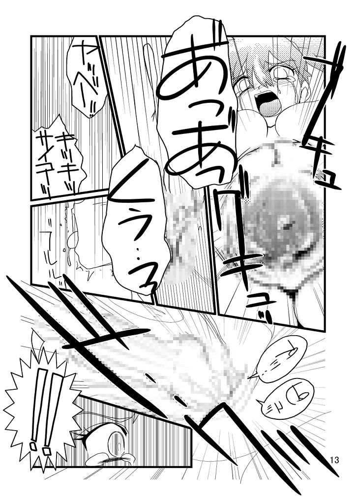Black Rape. page 11 full