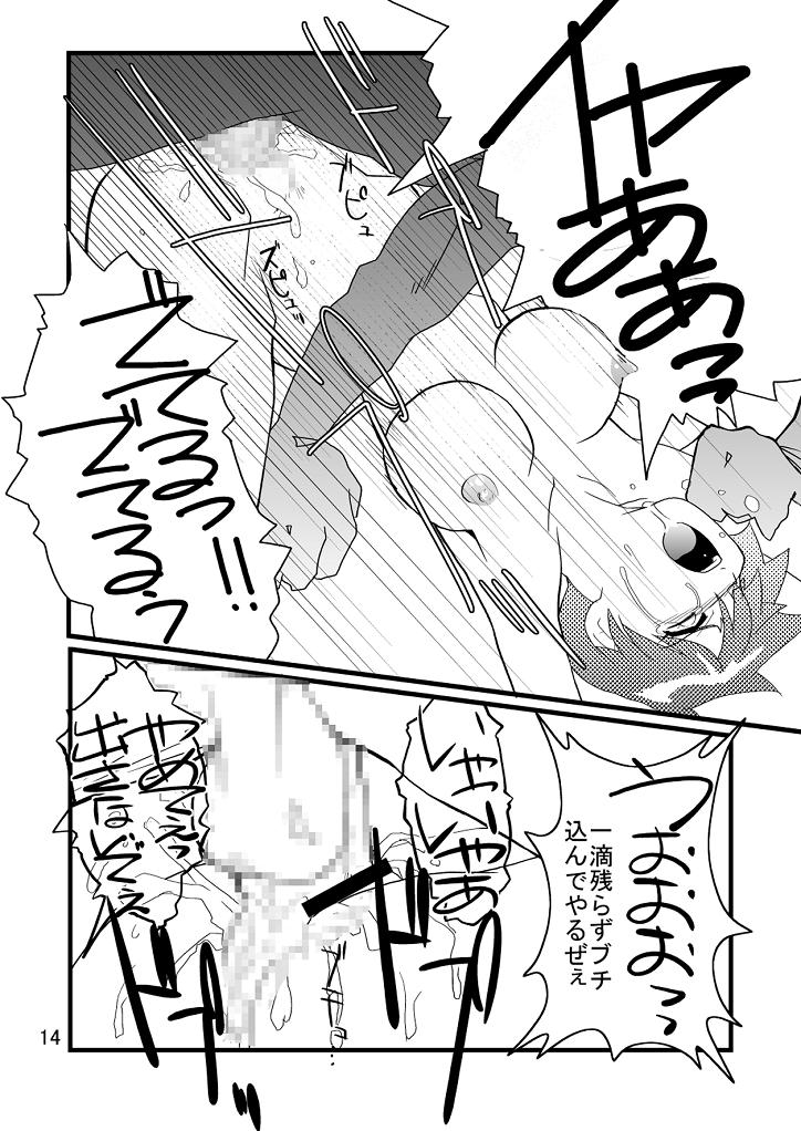 Black Rape. page 12 full