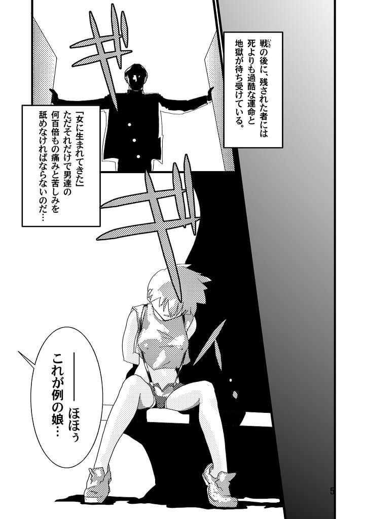 Black Rape. page 3 full