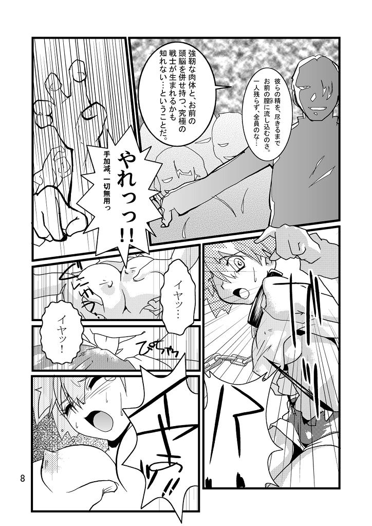 Black Rape. page 6 full