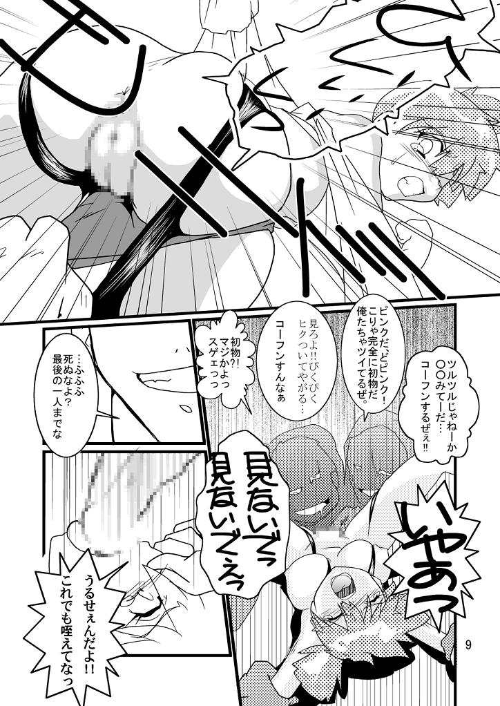 Black Rape. page 7 full