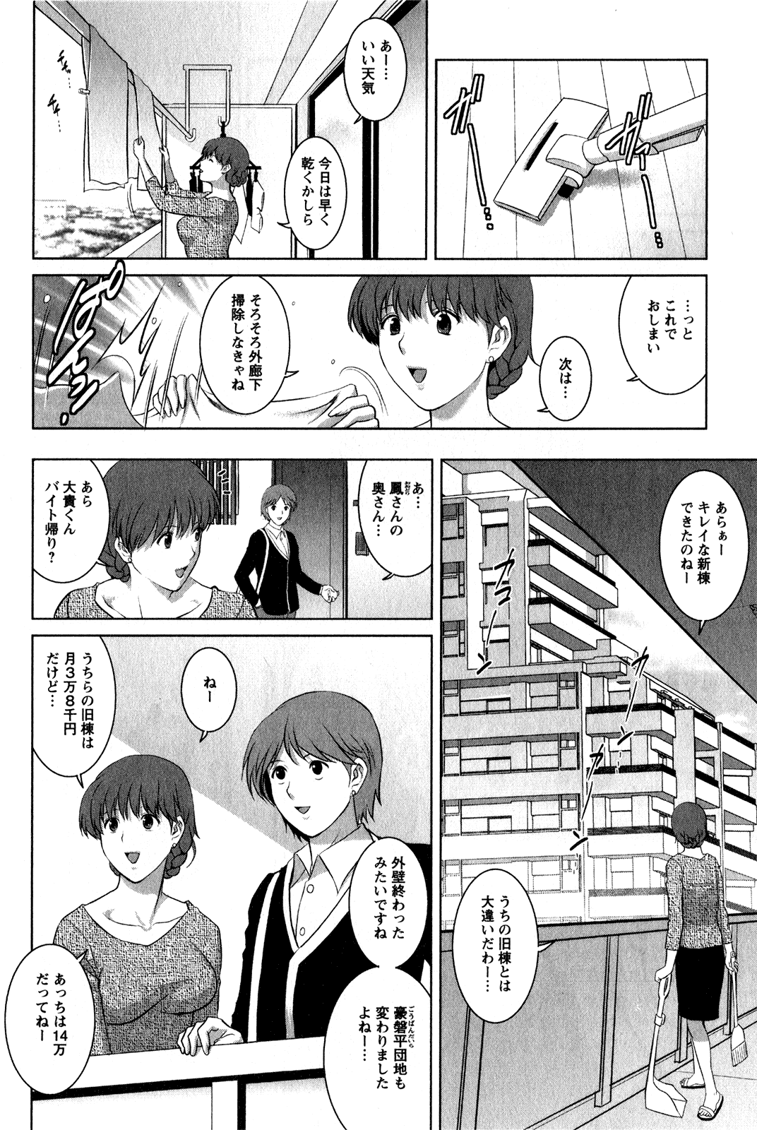 Hitozuma Audrey-san no Himitsu 1 -30-sai kara no Furyouzuma Kouza- page 11 full