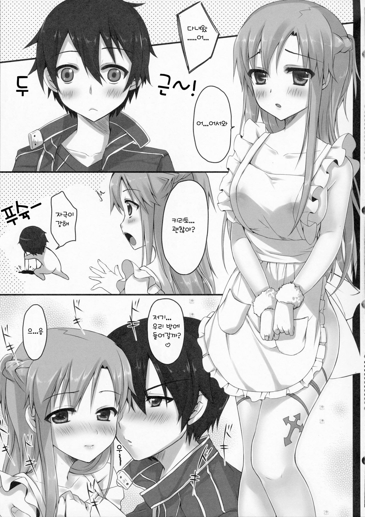 Onnanoko no Himitsubanashi page 11 full