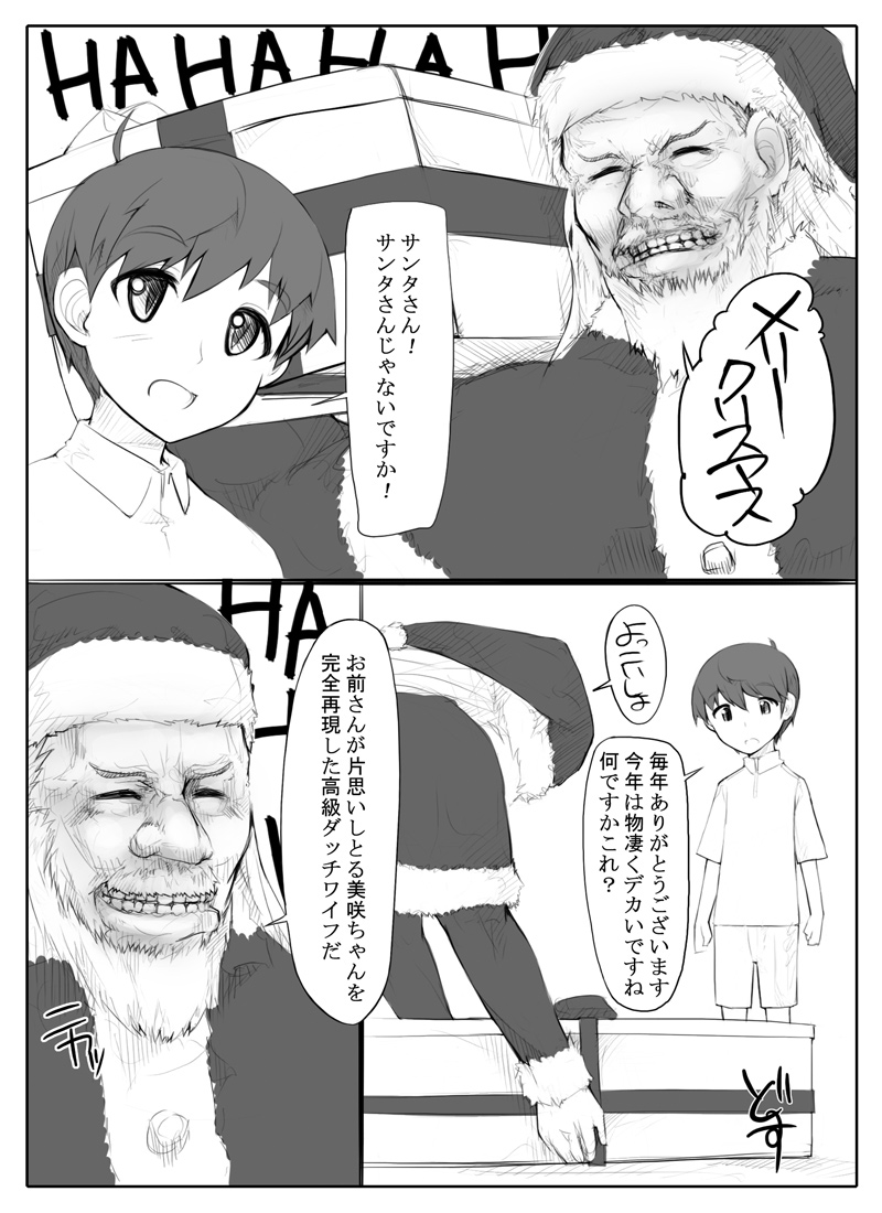 Shota x Koukyuu Loli Dutch Wife page 1 full