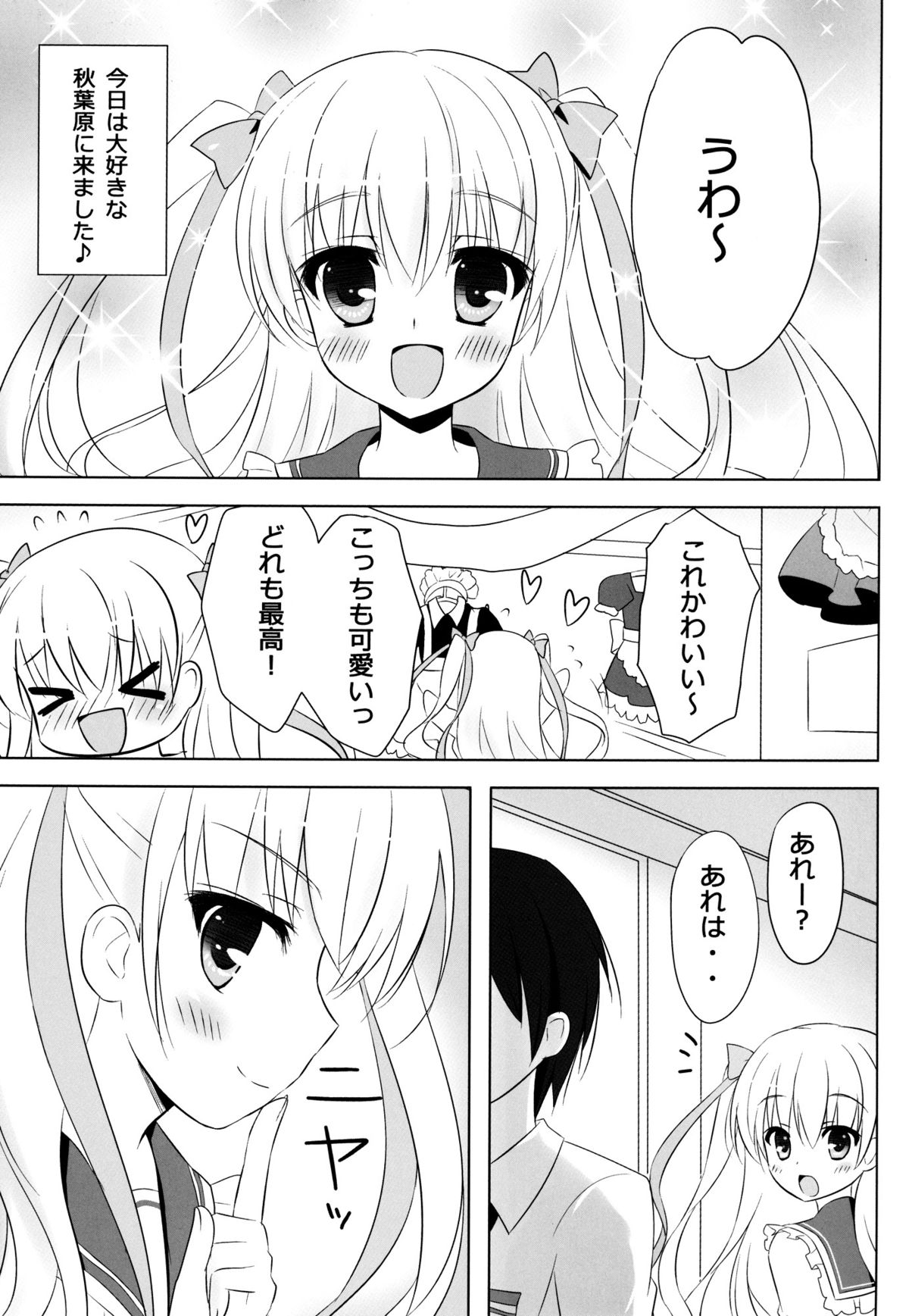 Honey Honey page 3 full