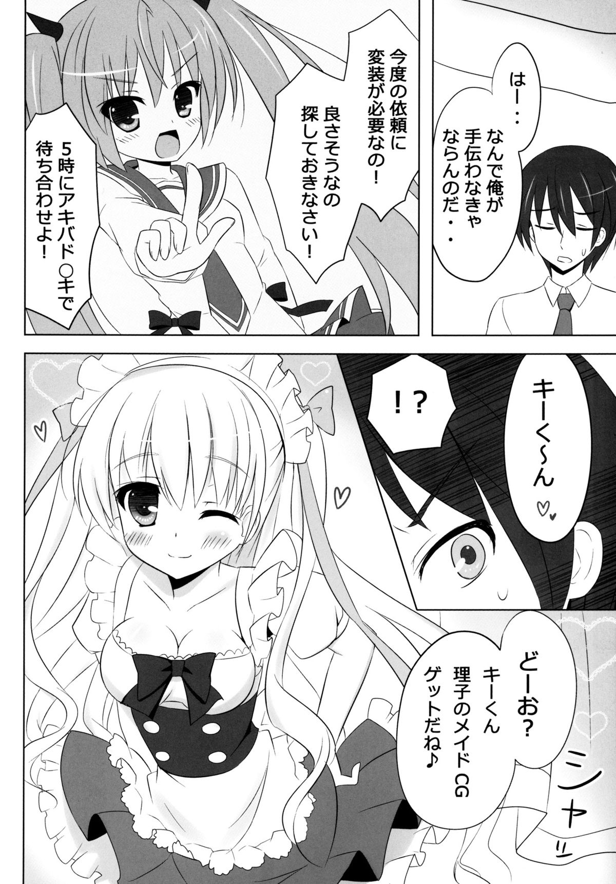 Honey Honey page 4 full
