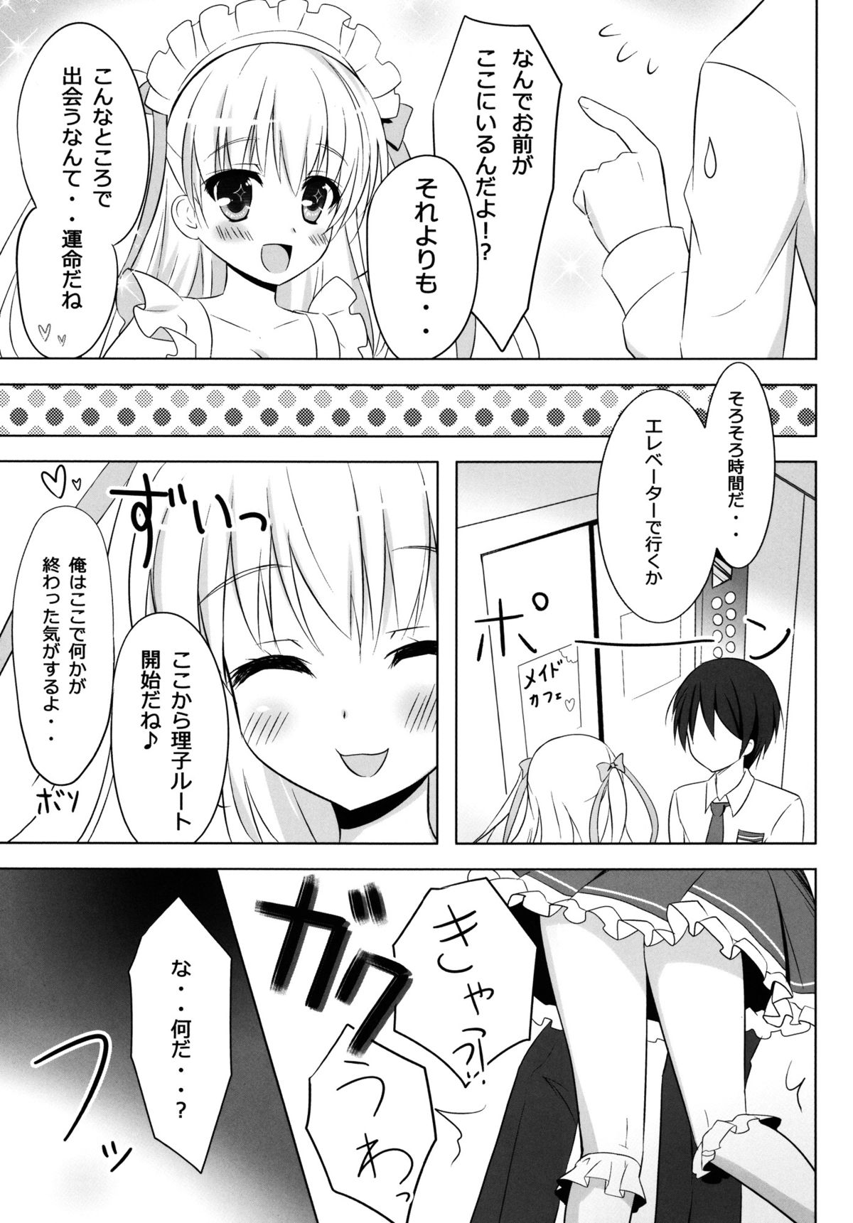 Honey Honey page 5 full