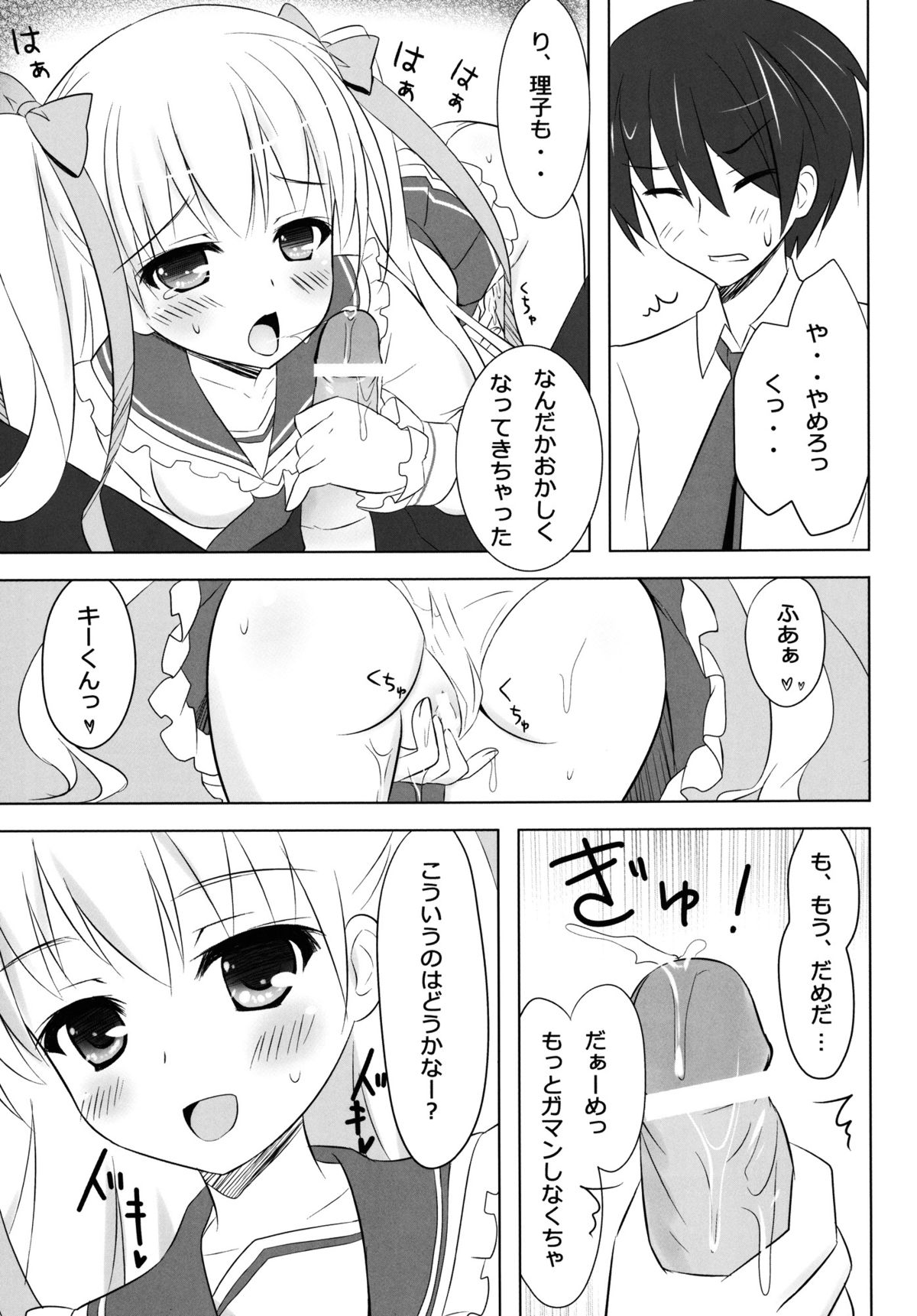 Honey Honey page 9 full