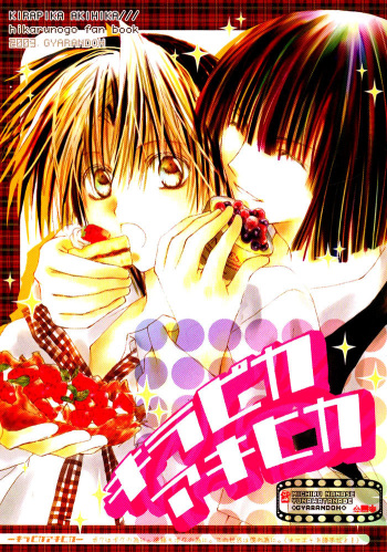 [Gyarandoh (Nanase Michiru, Watanabe Yuuna)] KiraPika AkiHika (Hikaru no Go) [English] [Dragonfly] cover