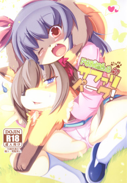 Female Fureai Safari Park