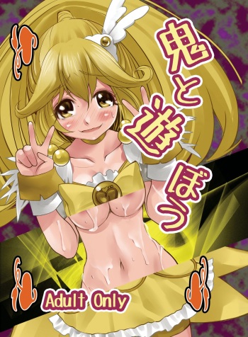 [RPG Company 2] Oni to Asobou (Smile Precure) cover