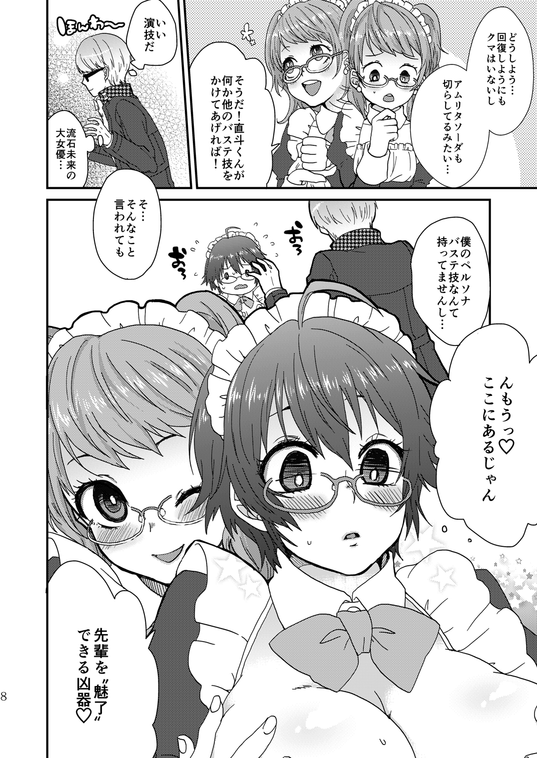 P4 Machuri page 7 full