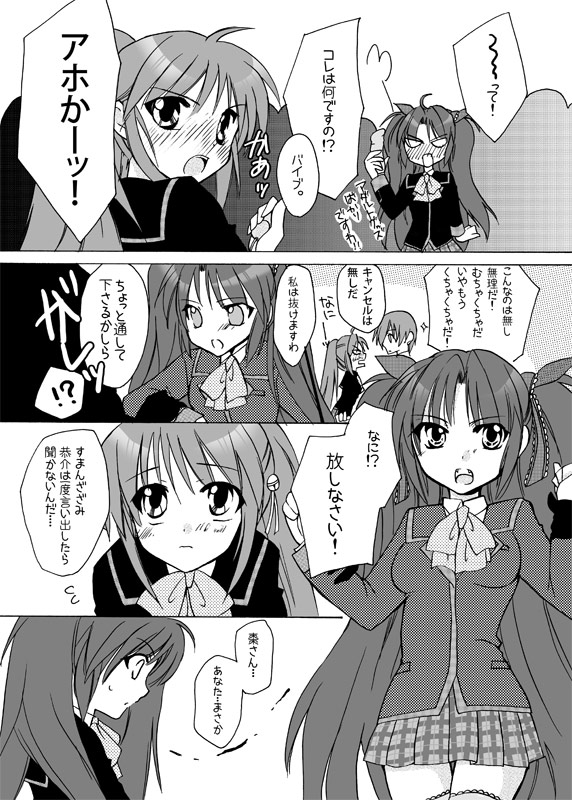 Double Busters! ~ Hito ni Natsukanai Kedakaki Koneko to Yuigadokuson no JoouNeko no Junan ~ page 7 full