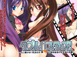 Double Busters! ~ Hito ni Natsukanai Kedakaki Koneko to Yuigadokuson no JoouNeko no Junan ~