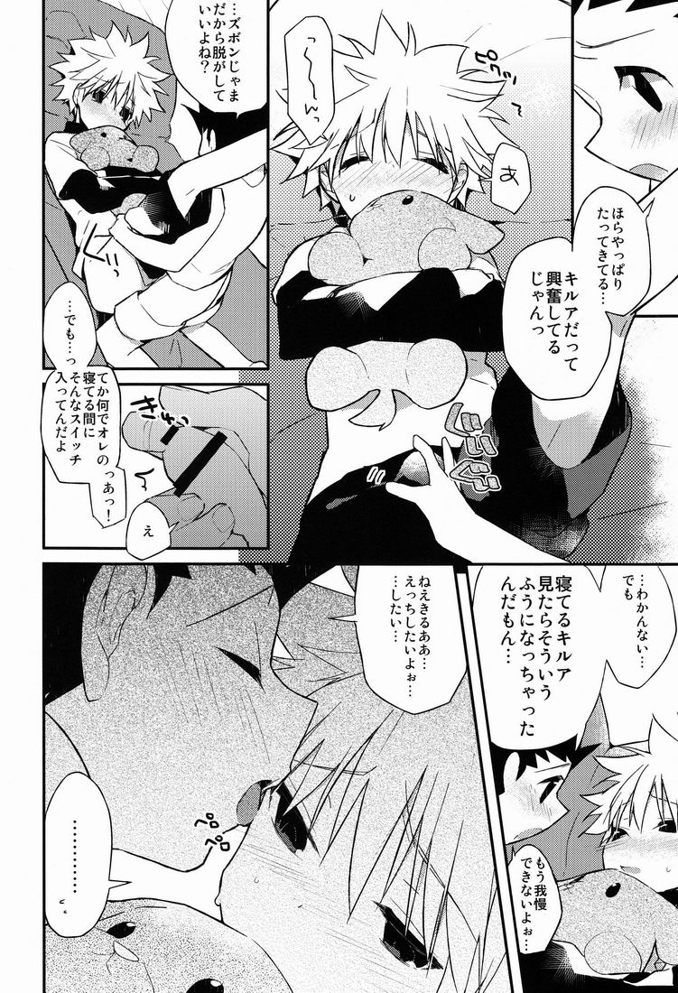 Kyou ga Owaru Tokini page 11 full