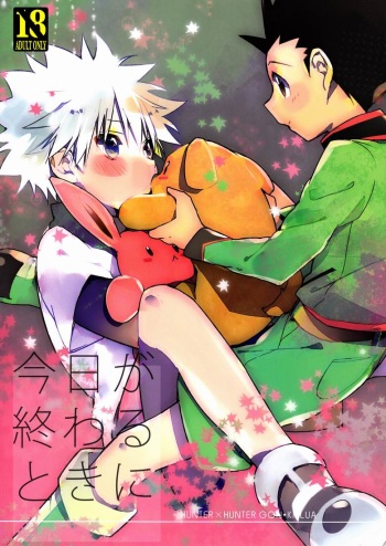 [Shippuudotou (Tsune Yoshi)] Kyou ga Owaru Tokini (Hunter X Hunter) cover