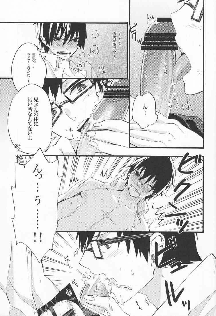 take off? page 12 full