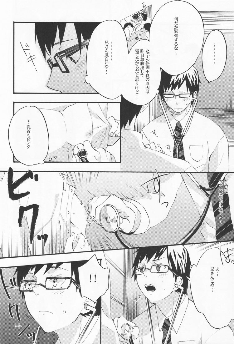 take off? page 7 full