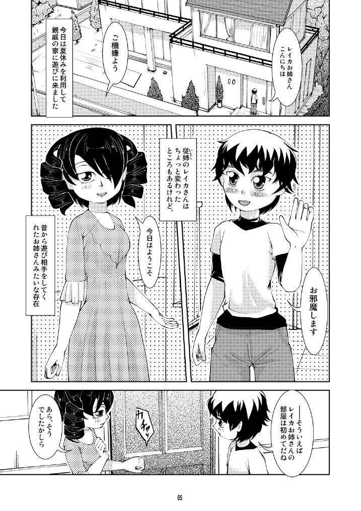 Vacuum Oneesan page 4 full