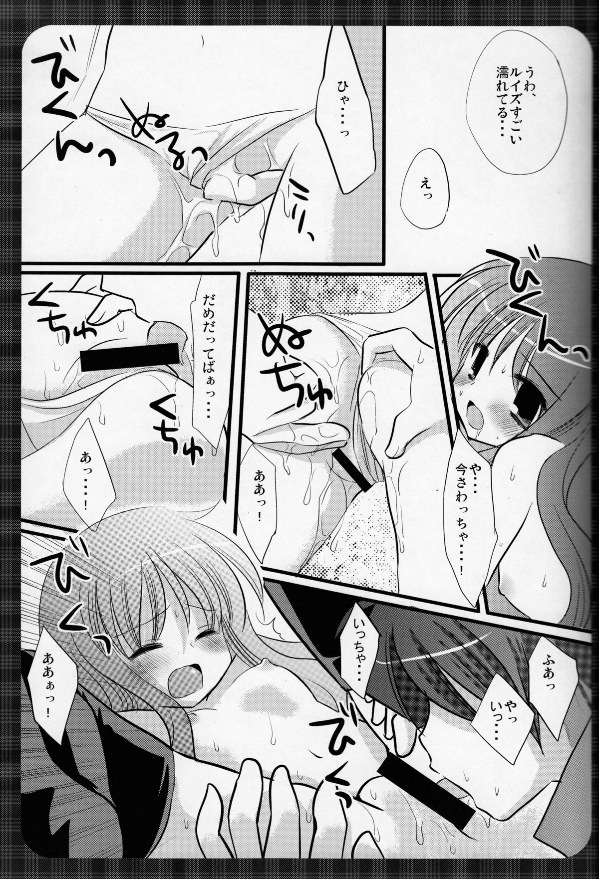 Oppai to Louise page 11 full