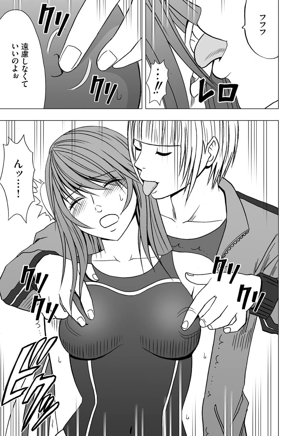 Virgin Control takane no hana o tsumu you ni 2 page 11 full
