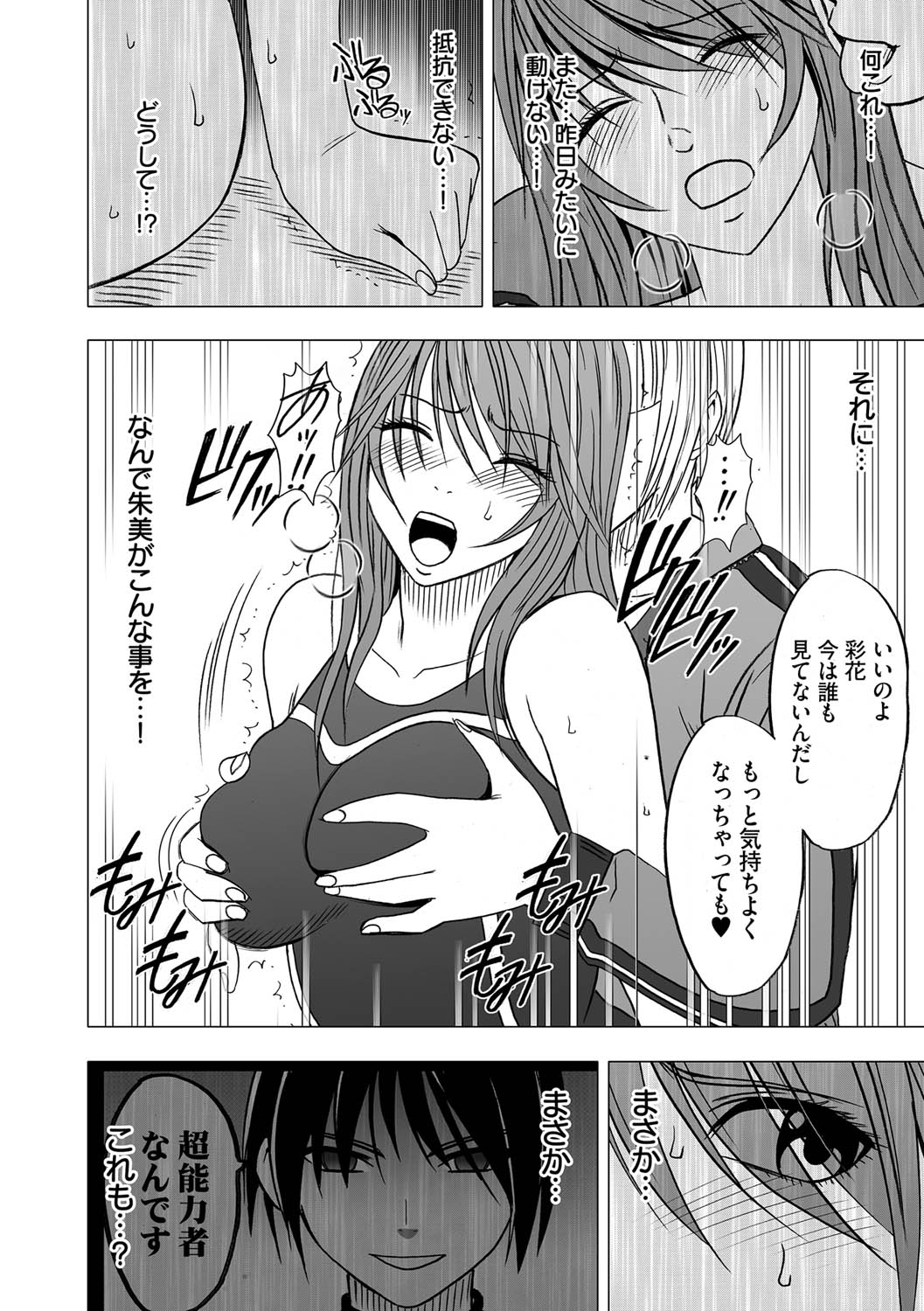 Virgin Control takane no hana o tsumu you ni 2 page 12 full