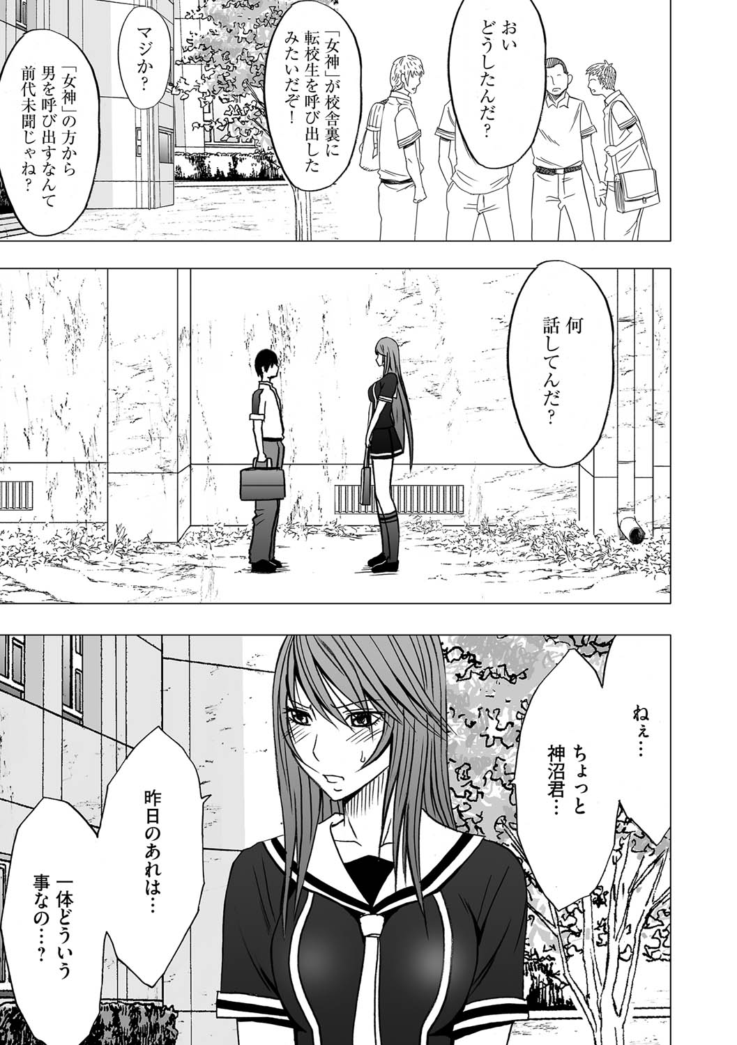 Virgin Control takane no hana o tsumu you ni 2 page 3 full