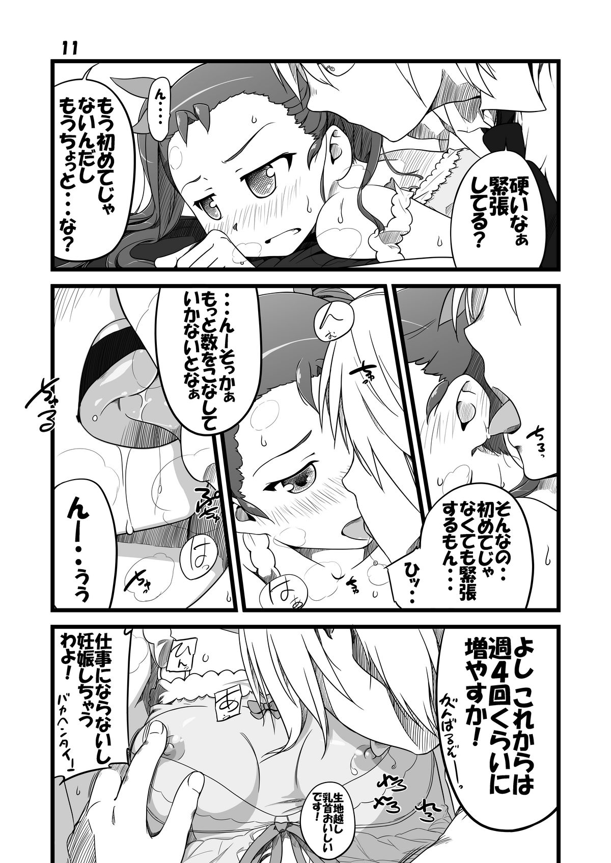 AVP page 10 full