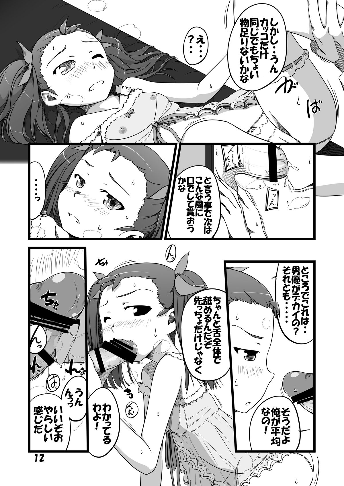 AVP page 11 full