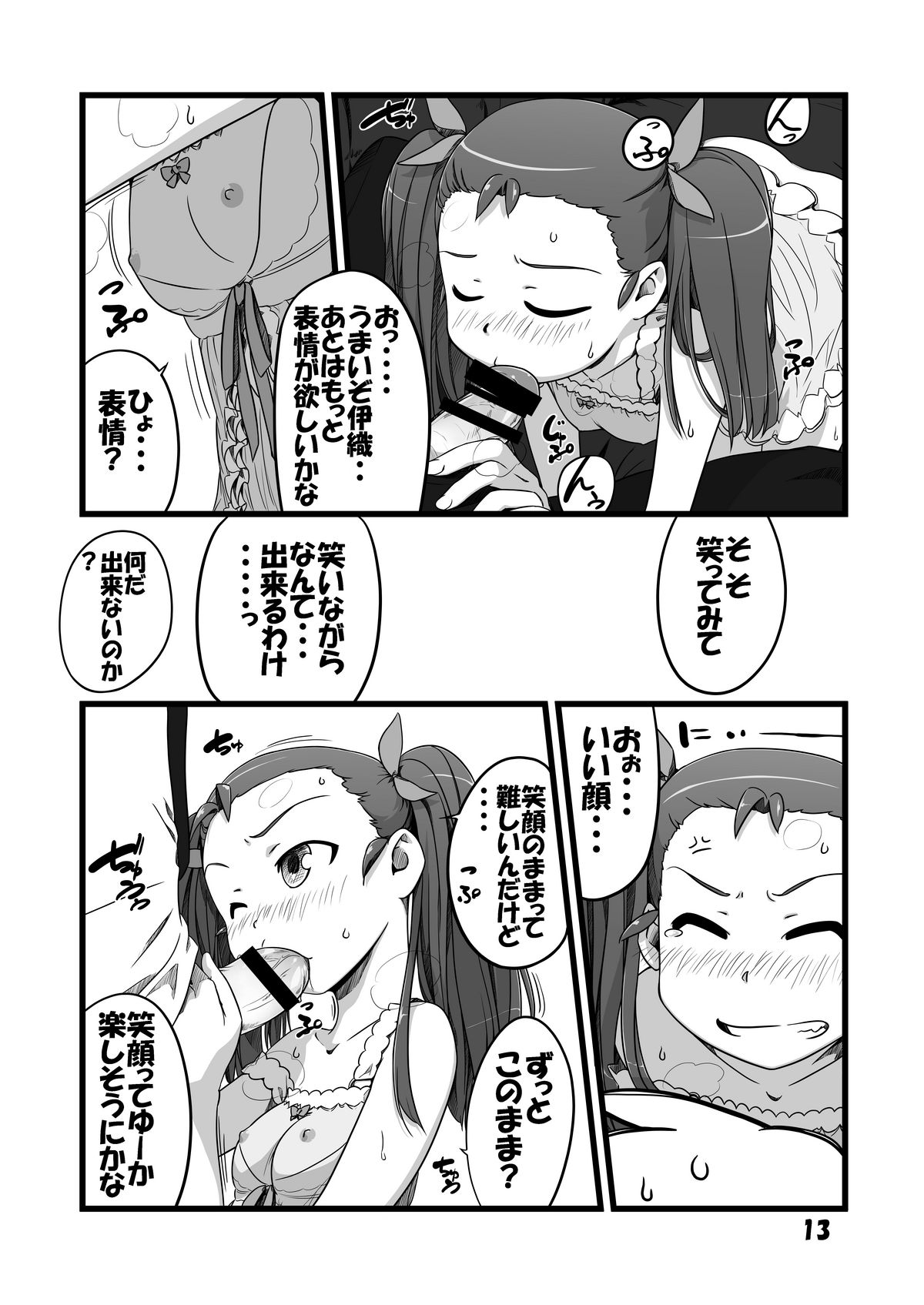 AVP page 12 full