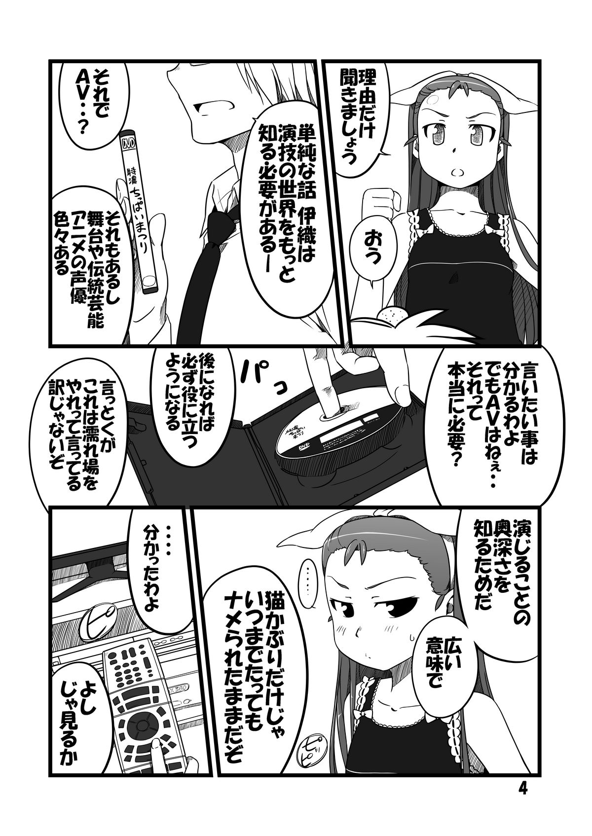 AVP page 3 full