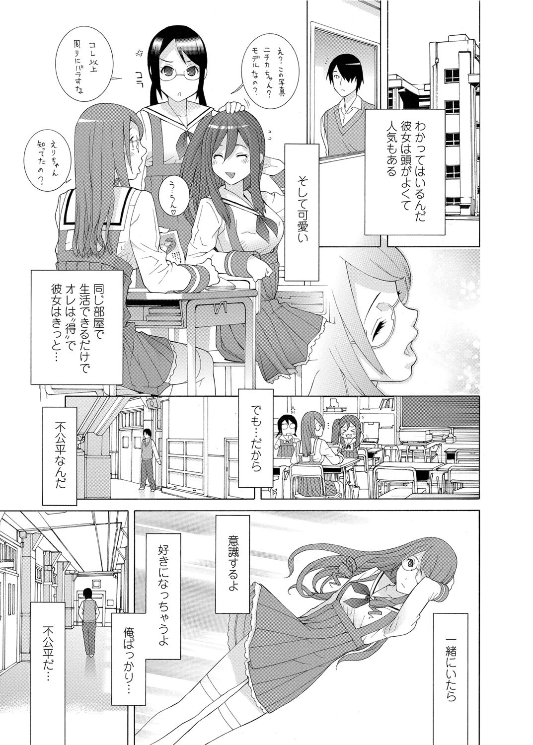 COMIC Penguin Club 2012-07 page 12 full