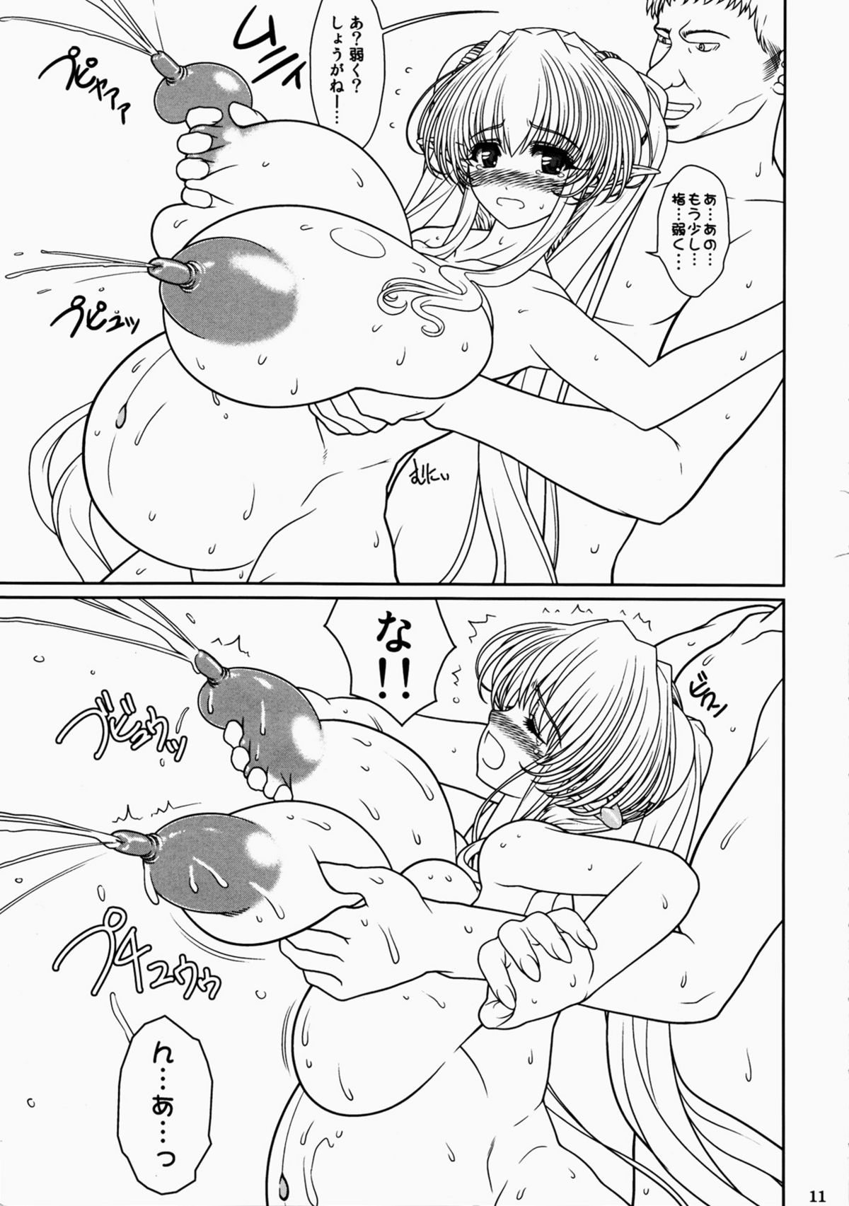 Ninpu Dorei no Shoukan Seikatsu page 11 full