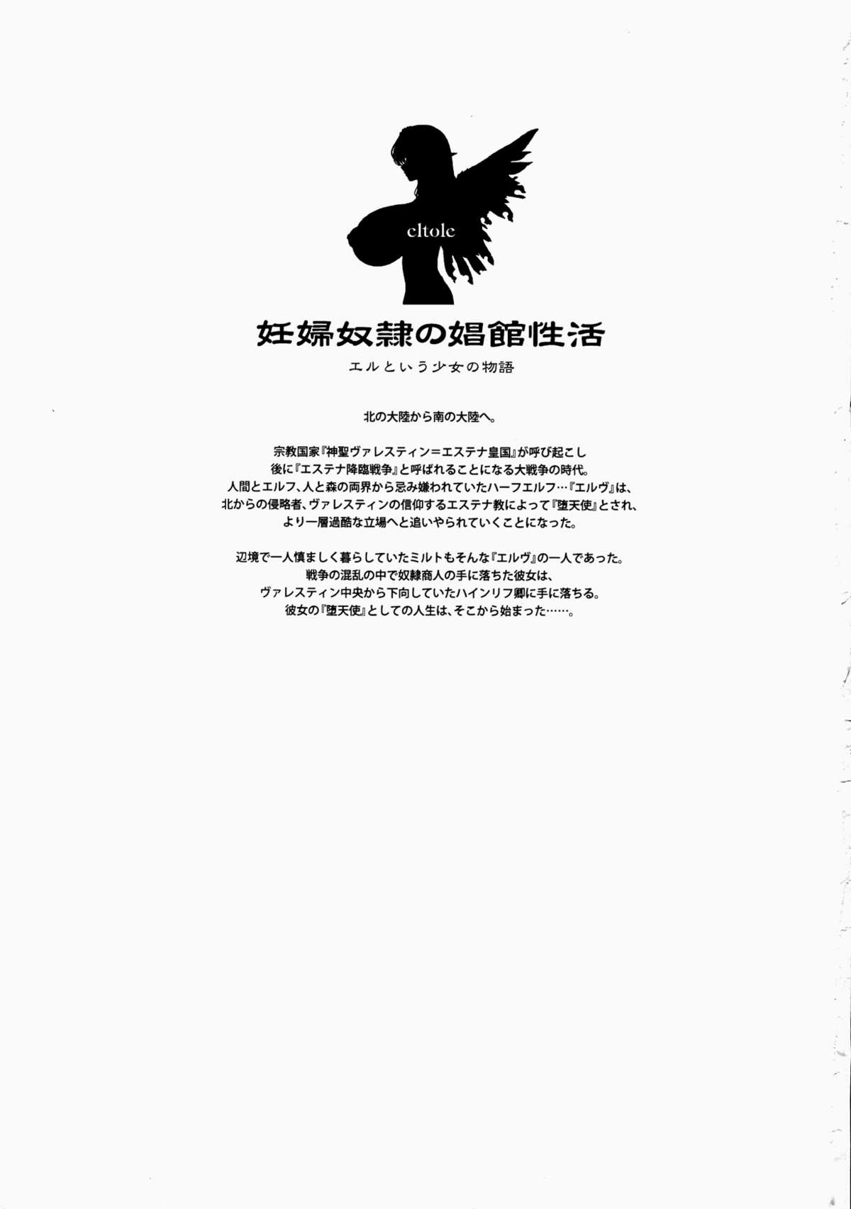 Ninpu Dorei no Shoukan Seikatsu page 3 full