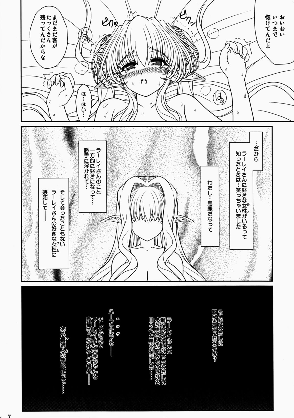 Ninpu Dorei no Shoukan Seikatsu page 7 full