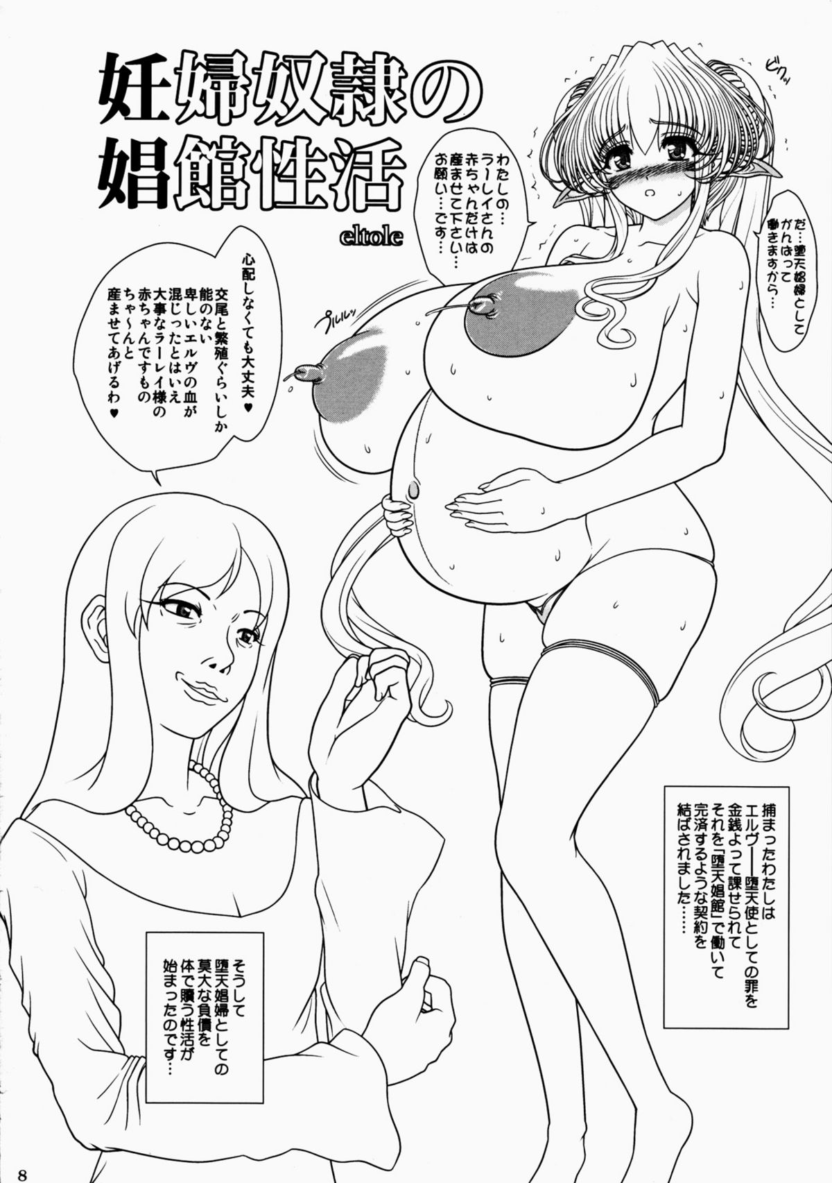 Ninpu Dorei no Shoukan Seikatsu page 8 full