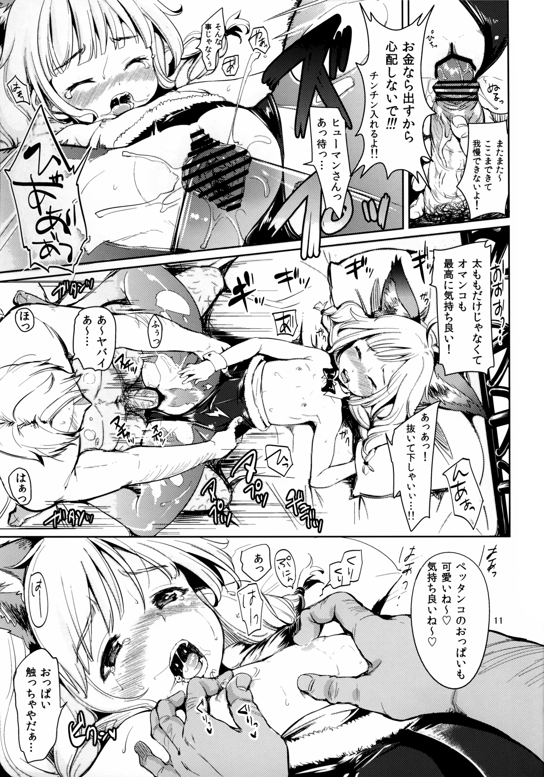 Elin Peropero x 4 page 11 full