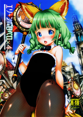(C83) [Team Kihara (Mojarin)] Elin Peropero x 4 (TERA The Exiled Realm of Arborea) cover