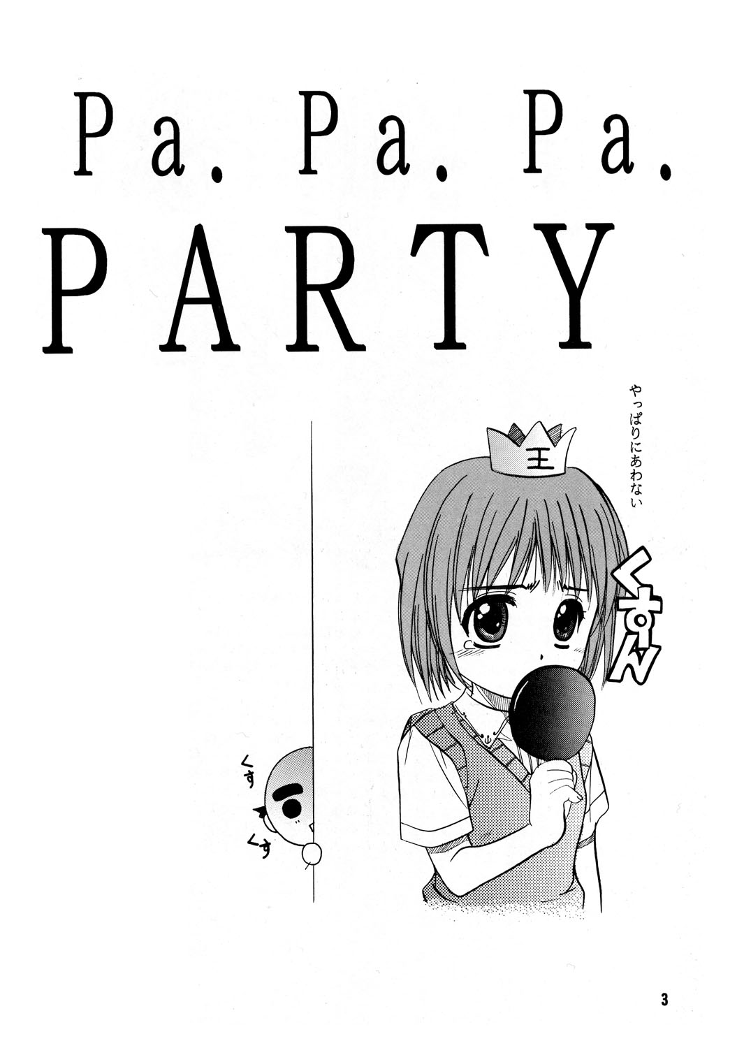 Pa.Pa.Pa.Pa. PARTY page 2 full